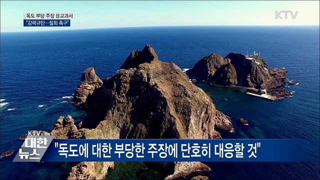 KTV 대한뉴스 (190회)