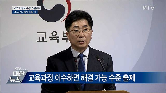 "예년 기조 유지···초고난도 피할 것" [오늘의 브리핑]