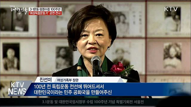 &#39;여성 독립운동가&#39; 그린 공연·전시 개막