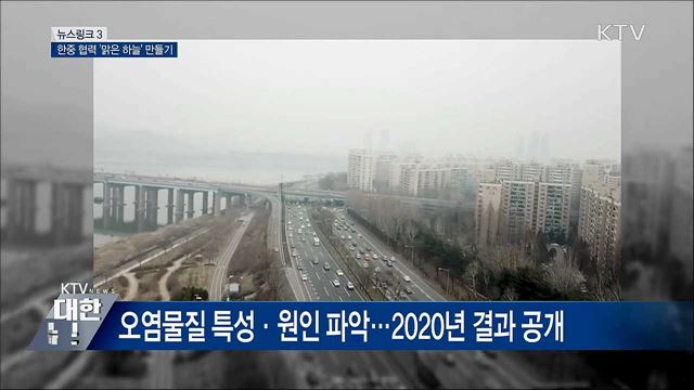 청천 프로젝트 [청천 프로젝트]