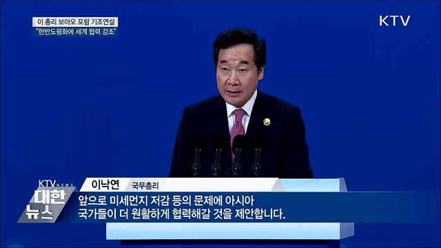 &#34;한반도 평화의 길···중·일·러 역할 해 달라&#34;