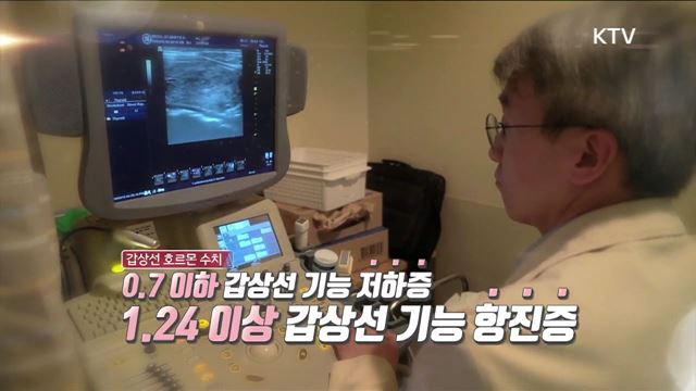 10회 예고 - 여성이 많이 걸리는 갑상선 질환