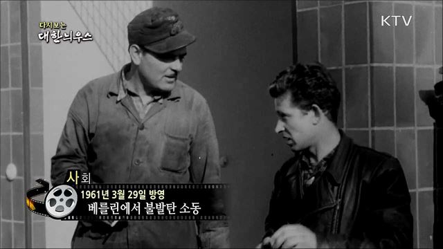 다시보는 대한늬우스 (61. 3. 29) 이미지