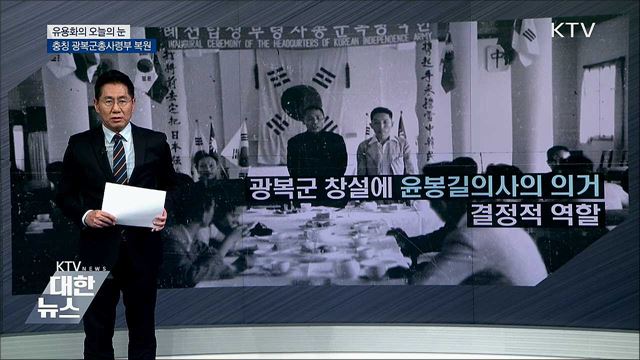 충칭 광복군총사령부 복원 [유용화의 오늘의 눈]