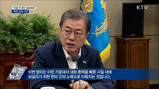 KTV 대한뉴스 (194회)