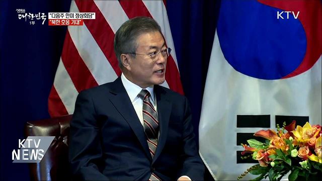 생방송 대한민국 1부 (363회)