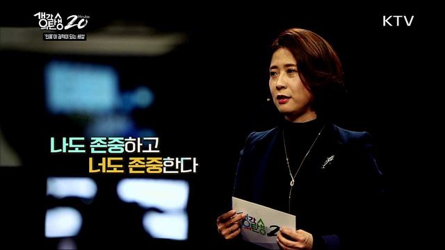 인품이 권력이 되는 세상은 올 것인가? - 범죄를 막는 양성평등교육