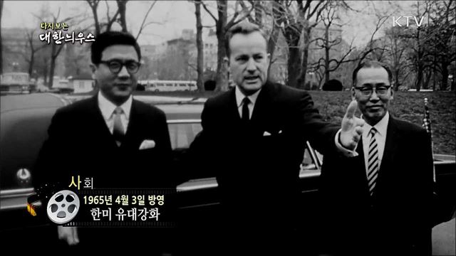다시보는 대한늬우스 (65. 4. 3) 이미지