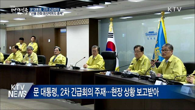 생방송 대한민국 2부 (367회)
