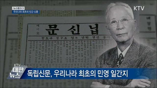 KTV 대한뉴스 (197회)