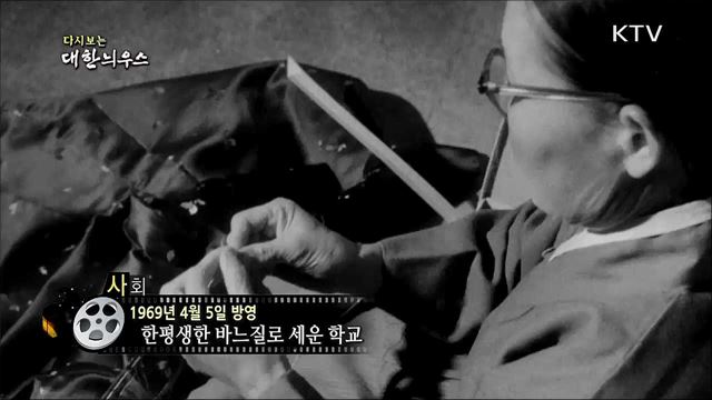 다시보는 대한늬우스 (69. 4. 5) 이미지