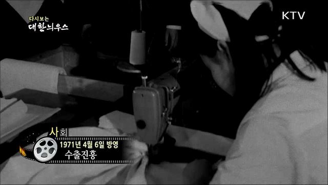 다시보는 대한늬우스 (71. 4. 6) 이미지