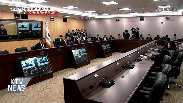 &#34;세계 경기 침체 우려···추경으로 신속히 경기 보강&#34;