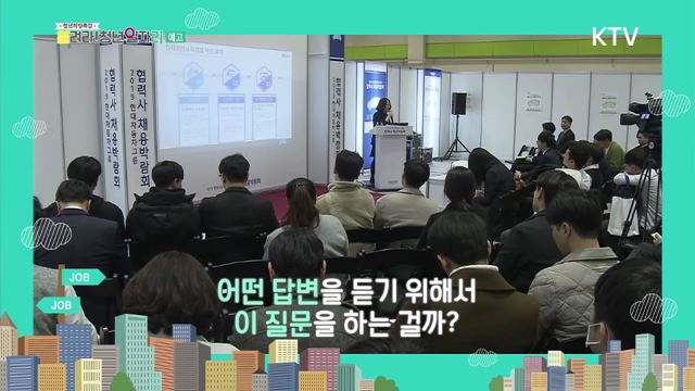 청년희망특강 153회