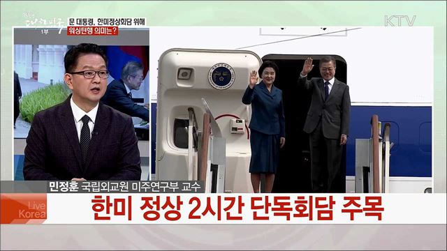 생방송 대한민국 1부 (369회)