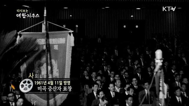 다시보는 대한늬우스 (61. 4. 11) 이미지