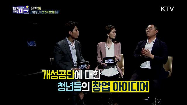 <단박톡> 한반도 평화 "청년들은 무관심 하지 않아요!" <북마크TV> 북한의 영재 아이들 키워내는 방법은? <그리운 편지> "고향으로 돌아가 전해야 할 이야기가 많습니다" 이산가족