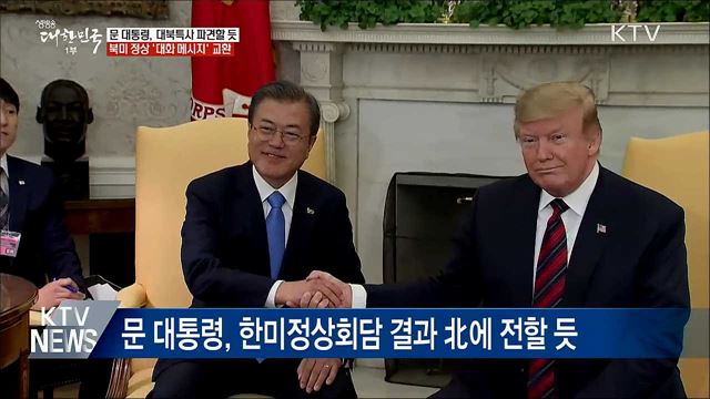 생방송 대한민국 1부 (372회)