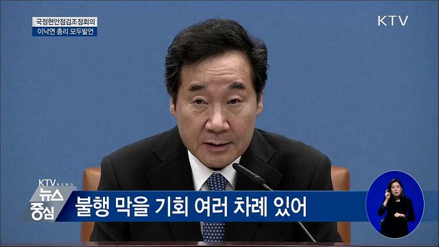 "진주 참사 미리 막을 수 없었나" [오늘의 브리핑]