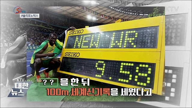 꿀잠을 팝니다 &#39;슬리포노믹스&#39; [S&#38;News]