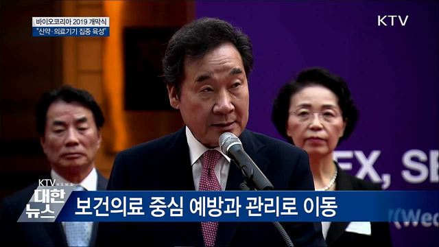 "신약·의료기기·재생의료 집중 육성" [오늘의 브리핑]