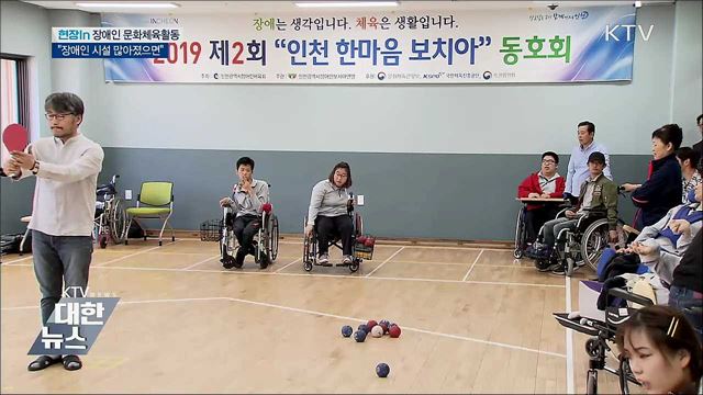 무대에서 인생 2막···"장애인 시설 많아졌으면" [현장in]
