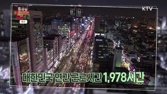 13회 예고 - 퇴사를 꿈꾸는 사람들, 그 이유는?