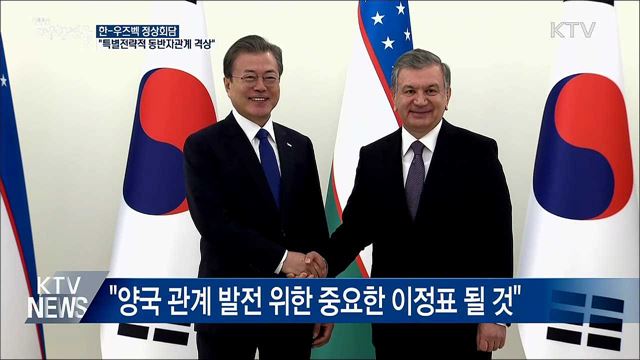 생방송 대한민국 2부 (377회)