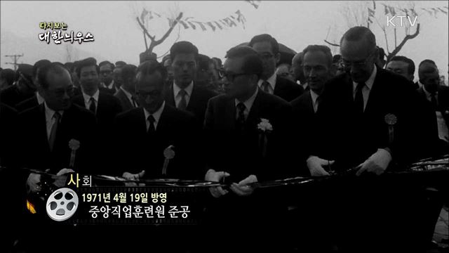 다시보는 대한늬우스 (71. 4. 19) 이미지