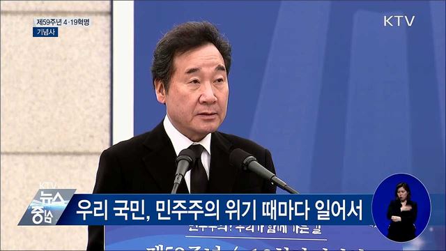 "민주주의는 공짜로 얻어지지 않아" [오늘의 브리핑]