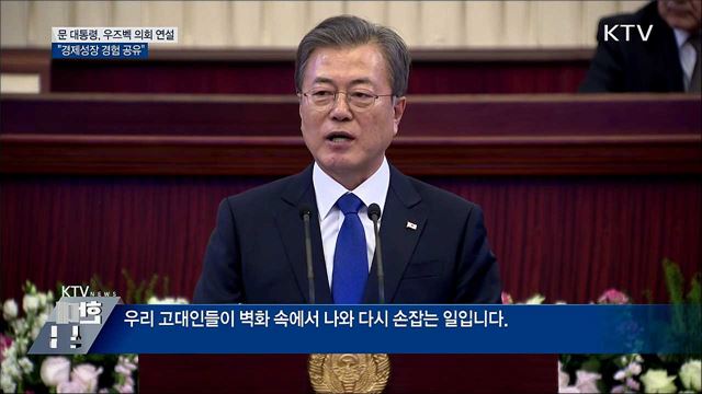 KTV 대한뉴스 (208회)