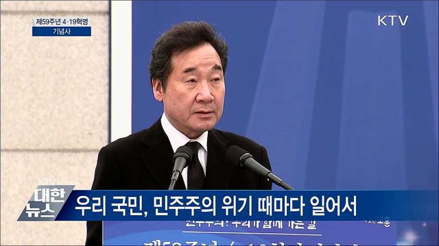 &#34;민주주의는 공짜로 얻어지지 않아&#34; [오늘의 브리핑]