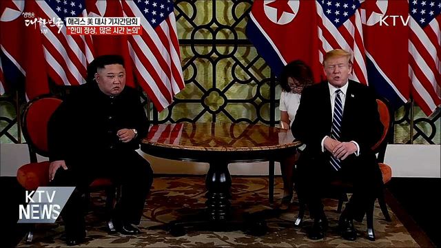 해리스 美 대사 &#34;한미 정상, 많은 시간 논의&#34;