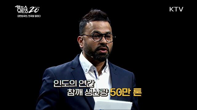 대한외국인, 한국을 말하다 - 기회의 땅, 인도에 도전하라