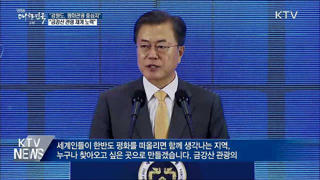 생방송 대한민국 2부 (382회)