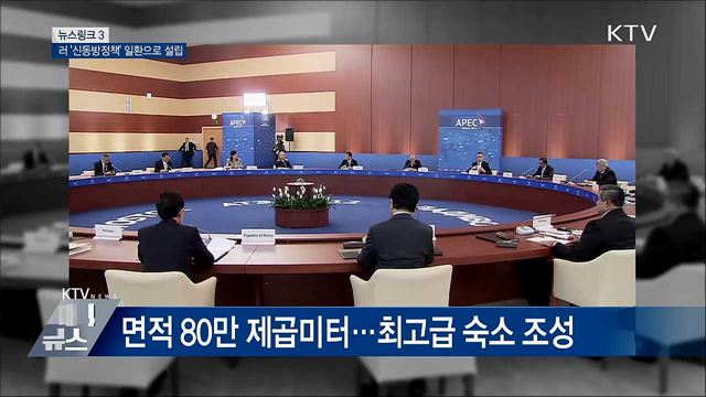 극동연방대학교 [뉴스링크]