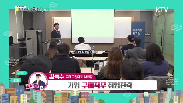 청년희망특강 156회