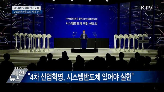 KTV 대한뉴스 (215회)