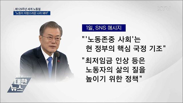 KTV 대한뉴스 (216회)