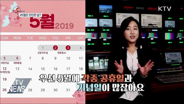 5월은 잔인한 달? &#39;빈 지갑&#39;의 공포 [S&#38;News]