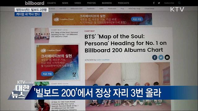 방탄소년단, &#39;빌보드 어워즈&#39; 2관왕···새 역사 썼다