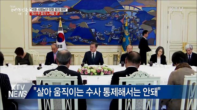 생방송 대한민국 1부 (385회)