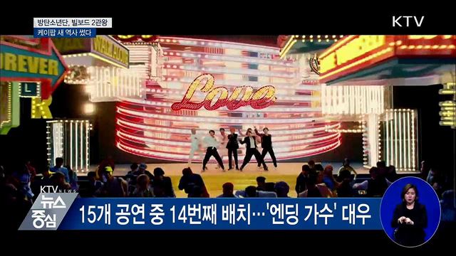 방탄소년단, &#39;빌보드 어워즈&#39; 2관왕···새 역사 썼다