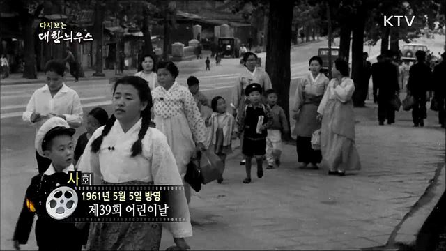 다시보는 대한늬우스 (61. 5. 5) 이미지