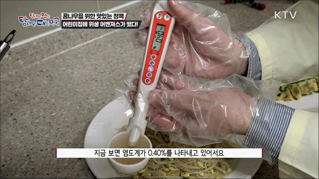 꿈나무를 위한 맛있는 정책