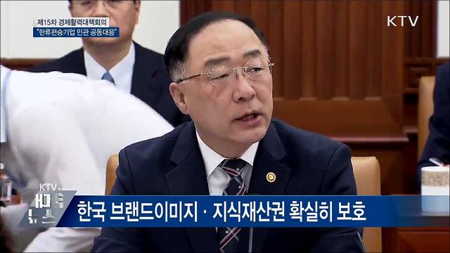 &#34;한류편승기업 확산···민관 공동대응&#34; [오늘의 브리핑]