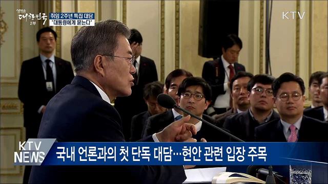 생방송 대한민국 2부 (390회)