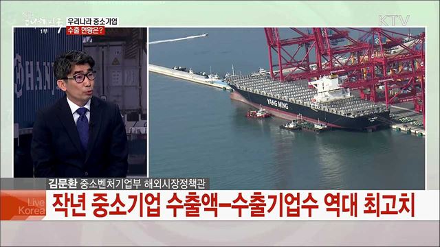 &#39;중소기업 온라인 수출 지원사격&#39; 강화된 수출지원 제도는?
