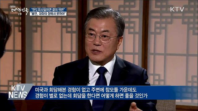생방송 대한민국 2부 (391회)