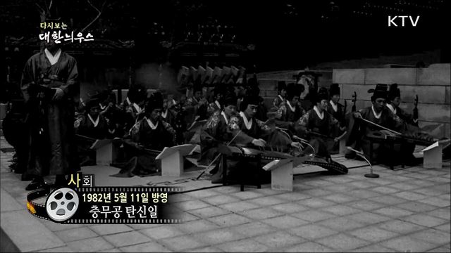 다시보는 대한늬우스 (82. 5. 11) 이미지